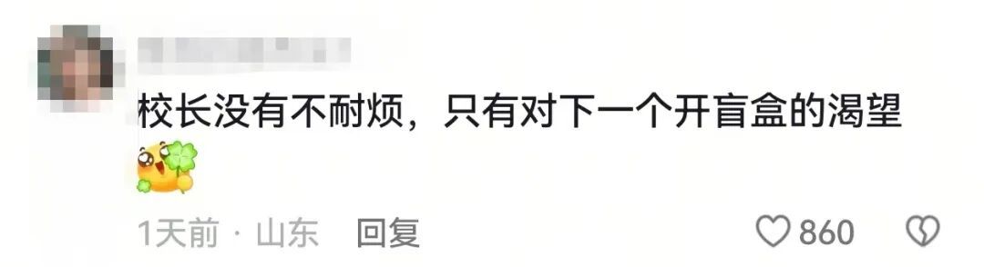 “如果我的愿望是抱起校长呢?”校长:学生想要,学生得到! “如果我的愿望是抱起校长呢?”校长:学生想要,学生得到!