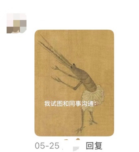 “穿短裙打底裤的虾”走红网络,网友:被500年前的古画“潮”到了 “穿短裙打底裤的虾”走红网络,网友:被500年前的古画“潮”到了