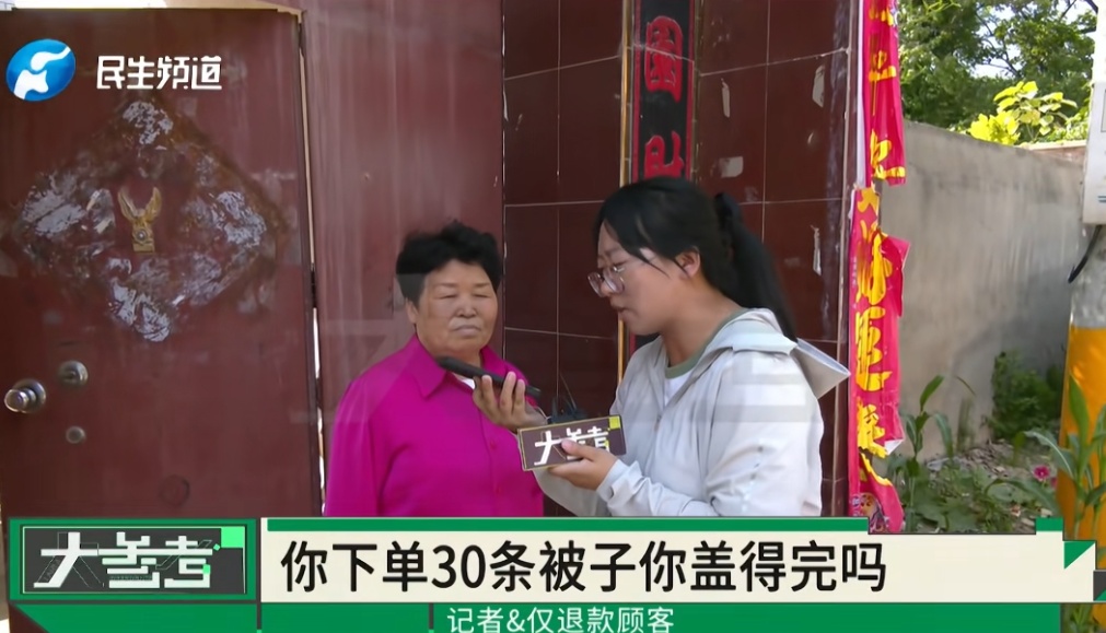 男子网购棉被,仅退款7条后又连续下单!65岁商家跨越3000公里维权,3个网店1380单仅退款,网友热议—— 男子网购棉被,仅退款7条后又连续下单!65岁商家跨越3000公里维权,3个网店1380单仅退款,网友热议——