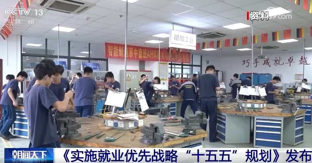 促进高质量充分就业打出政策“组合拳” 保障“十五五”时期就业总体稳定 促进高质量充分就业打出政策“组合拳” 保障“十五五”时期就业总体稳定