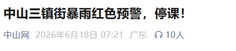 “龙舟水”收尾，广东将停雨，这个端午假期适合出行吗？
