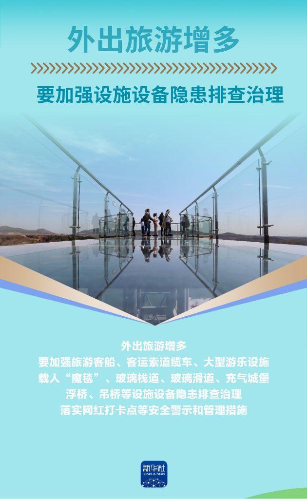 端午假期,请收好这份安全提示 端午假期,请收好这份安全提示