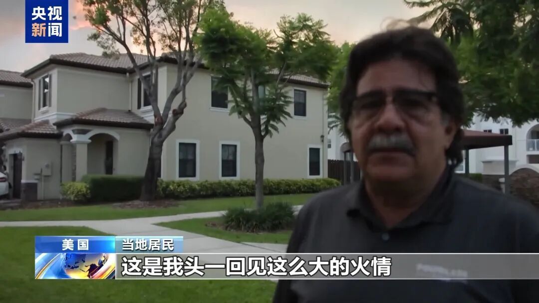 美国突发火灾,或将影响世界杯赛事 美国突发火灾,或将影响世界杯赛事