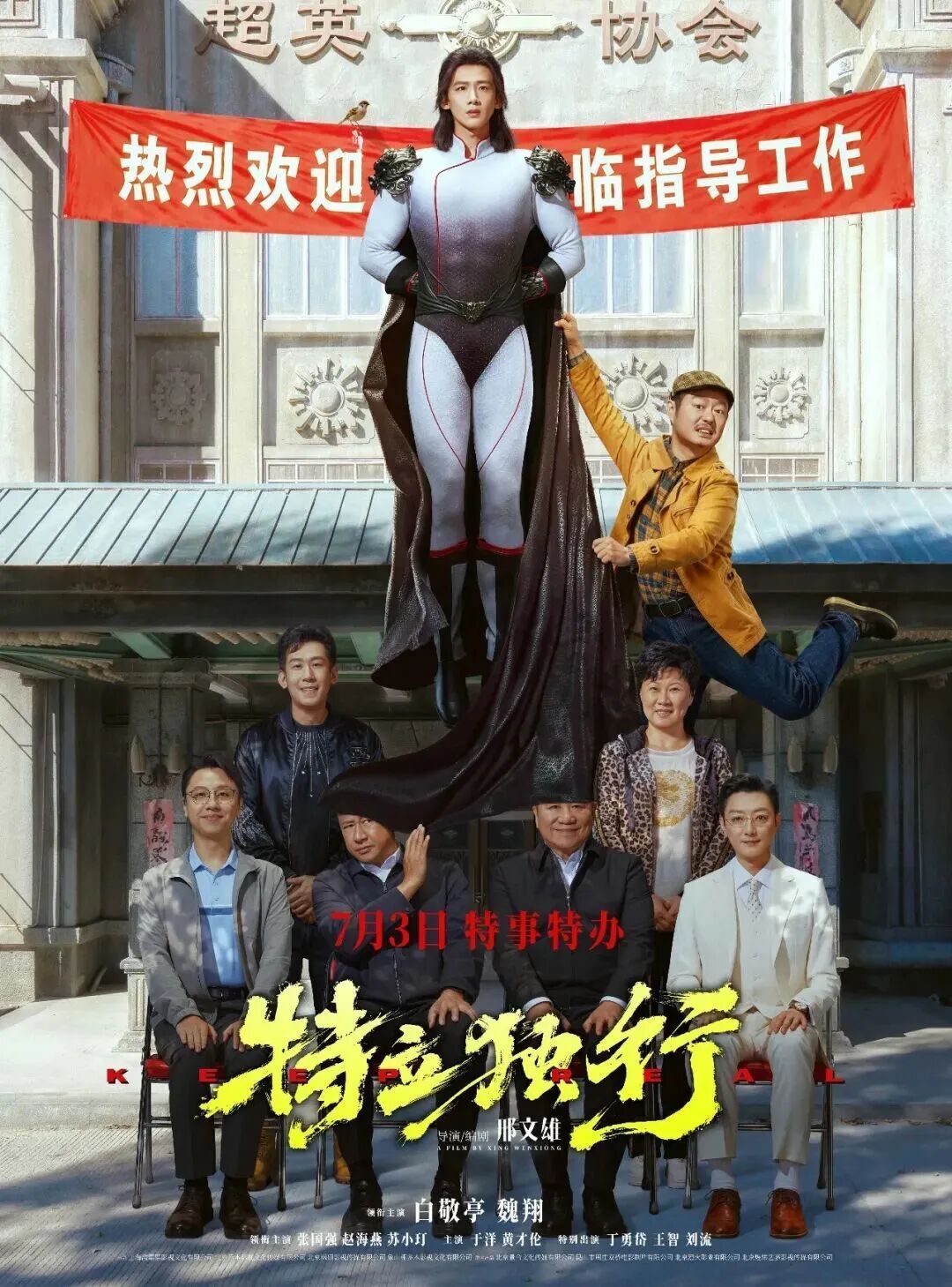 总票房超165亿!《给阿嬷的情书》今日全球上映 总票房超165亿!《给阿嬷的情书》今日全球上映
