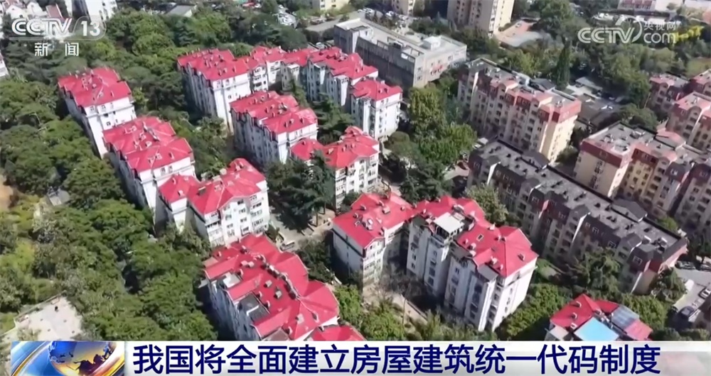 未来房屋建筑都将拥有专属“数字身份证” 助力城市全域数字化转型 未来房屋建筑都将拥有专属“数字身份证” 助力城市全域数字化转型