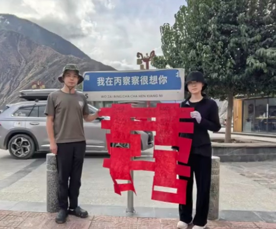 安徽情侣自驾3.5万公里旅行结婚 耗时100天经过17省市 安徽情侣自驾3.5万公里旅行结婚 耗时100天经过17省市