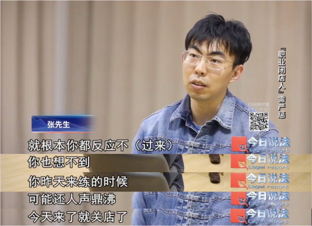 “职业闭店人”3年接手7家健身房,零成本骗取75万会员费跑路…… “职业闭店人”3年接手7家健身房,零成本骗取75万会员费跑路……