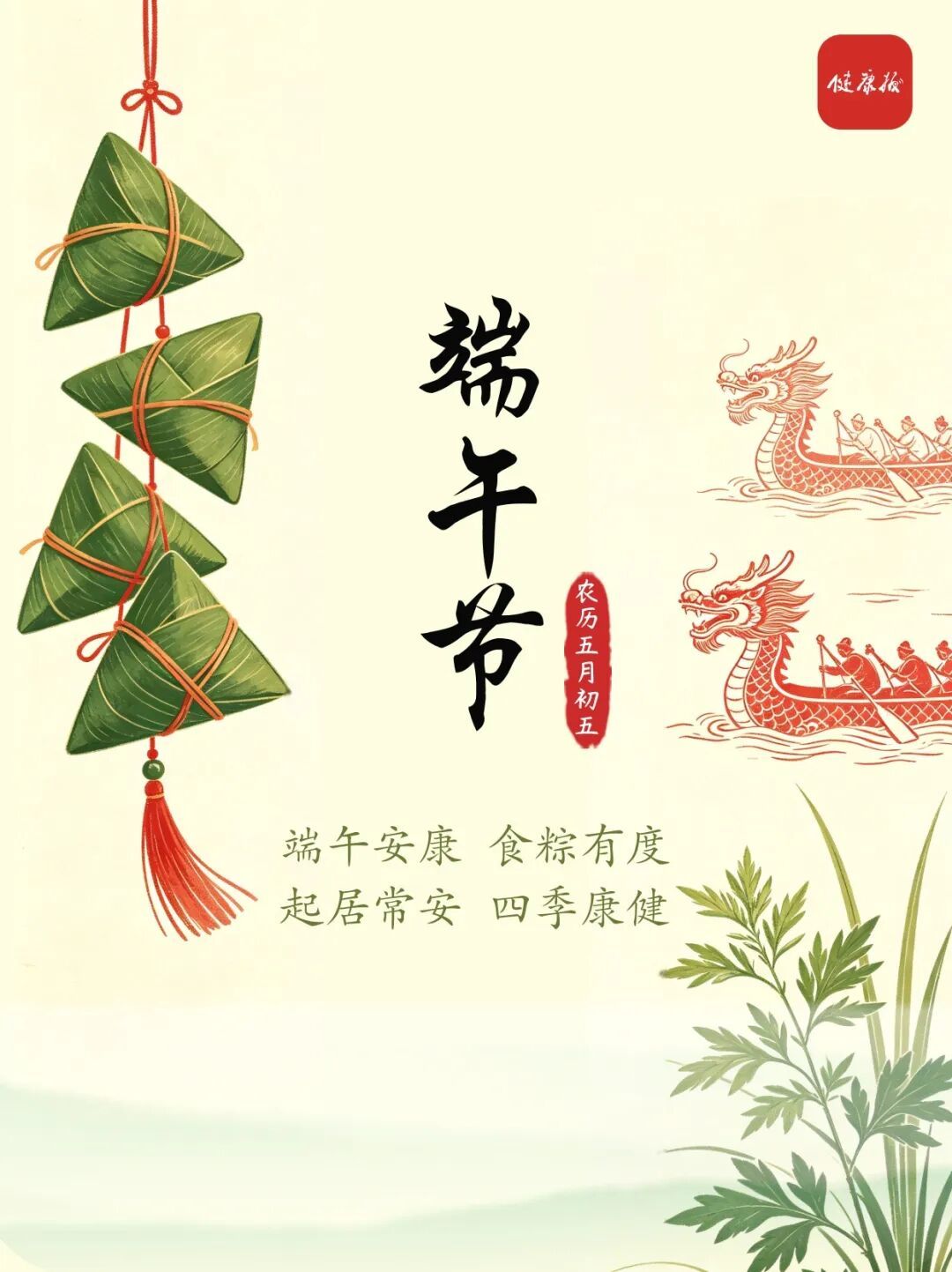 端午安康!一清一补,两碗药膳帮你对抗暑湿 端午安康!一清一补,两碗药膳帮你对抗暑湿