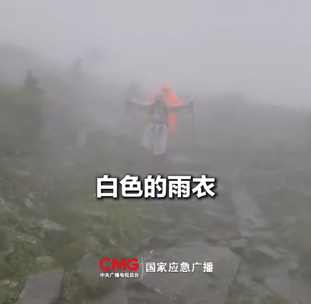 端午出行安全提示:不要穿这种颜色的雨衣爬山! 端午出行安全提示:不要穿这种颜色的雨衣爬山!