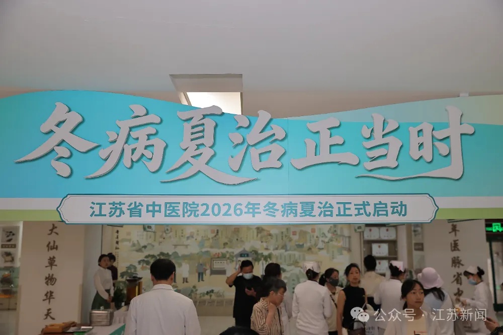说真的，你可能不适合冬病夏治！这份极简攻略请对照