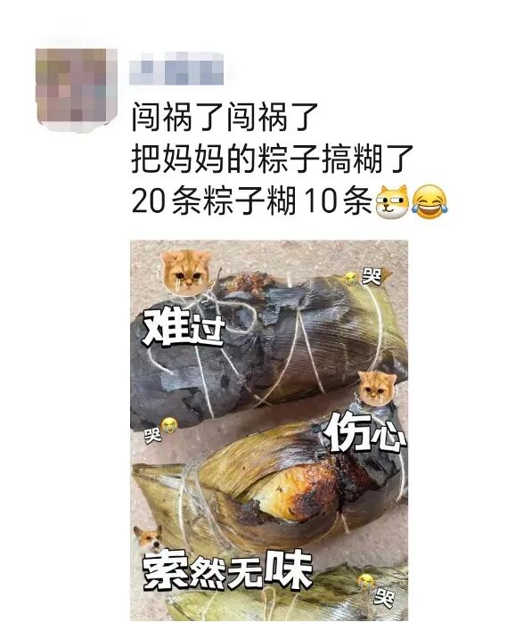 端午翻车图鉴:屈原看了都想笑 端午翻车图鉴:屈原看了都想笑