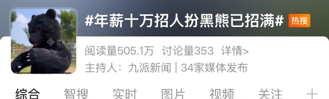 年薪10万,禁说人话!动物园这则招聘火了!“老虎狮子”还在招人 年薪10万,禁说人话!动物园这则招聘火了!“老虎狮子”还在招人