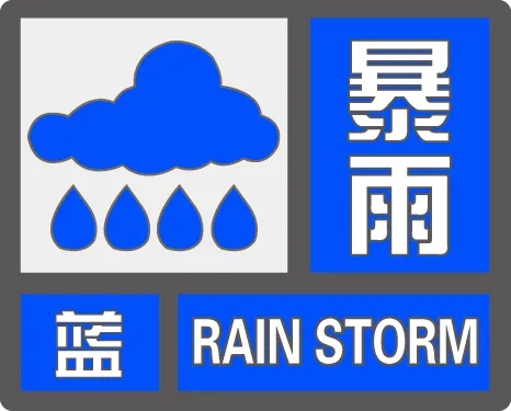 端午假期江苏迎强降雨，局部大到暴雨