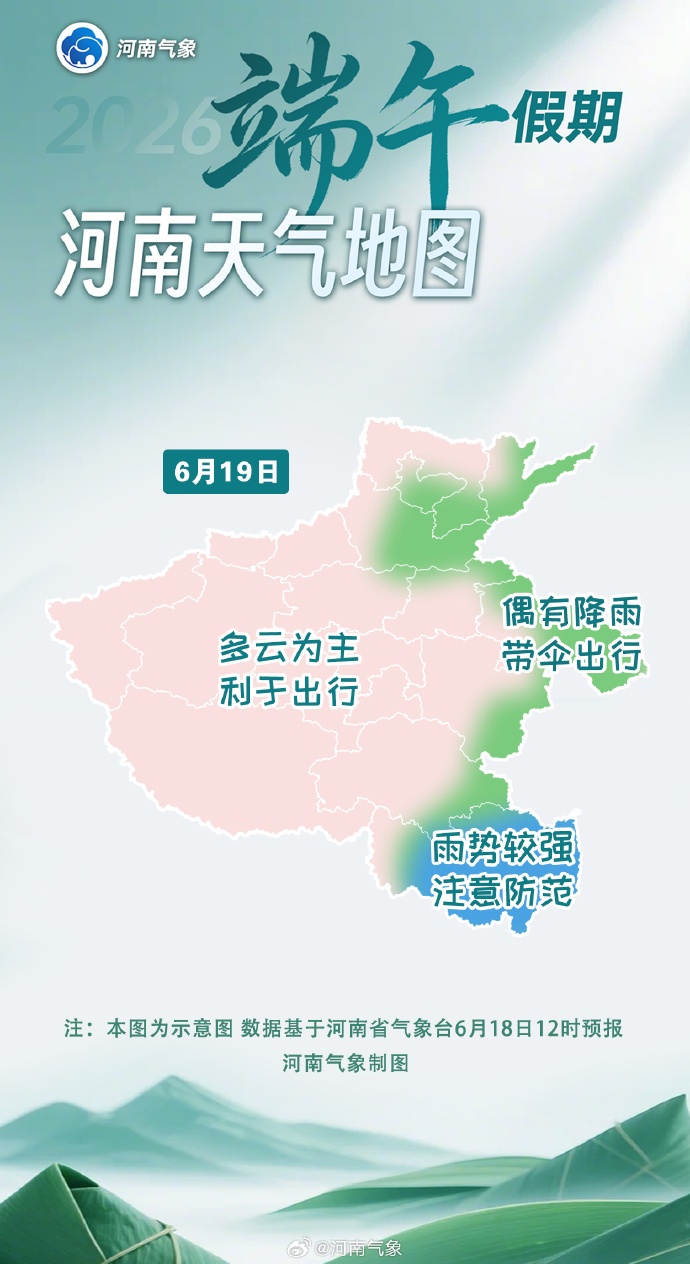 暴雨,大暴雨,雷暴大风!河南端午假期“三天两头雨”,东南部成降雨重心 暴雨,大暴雨,雷暴大风!河南端午假期“三天两头雨”,东南部成降雨重心