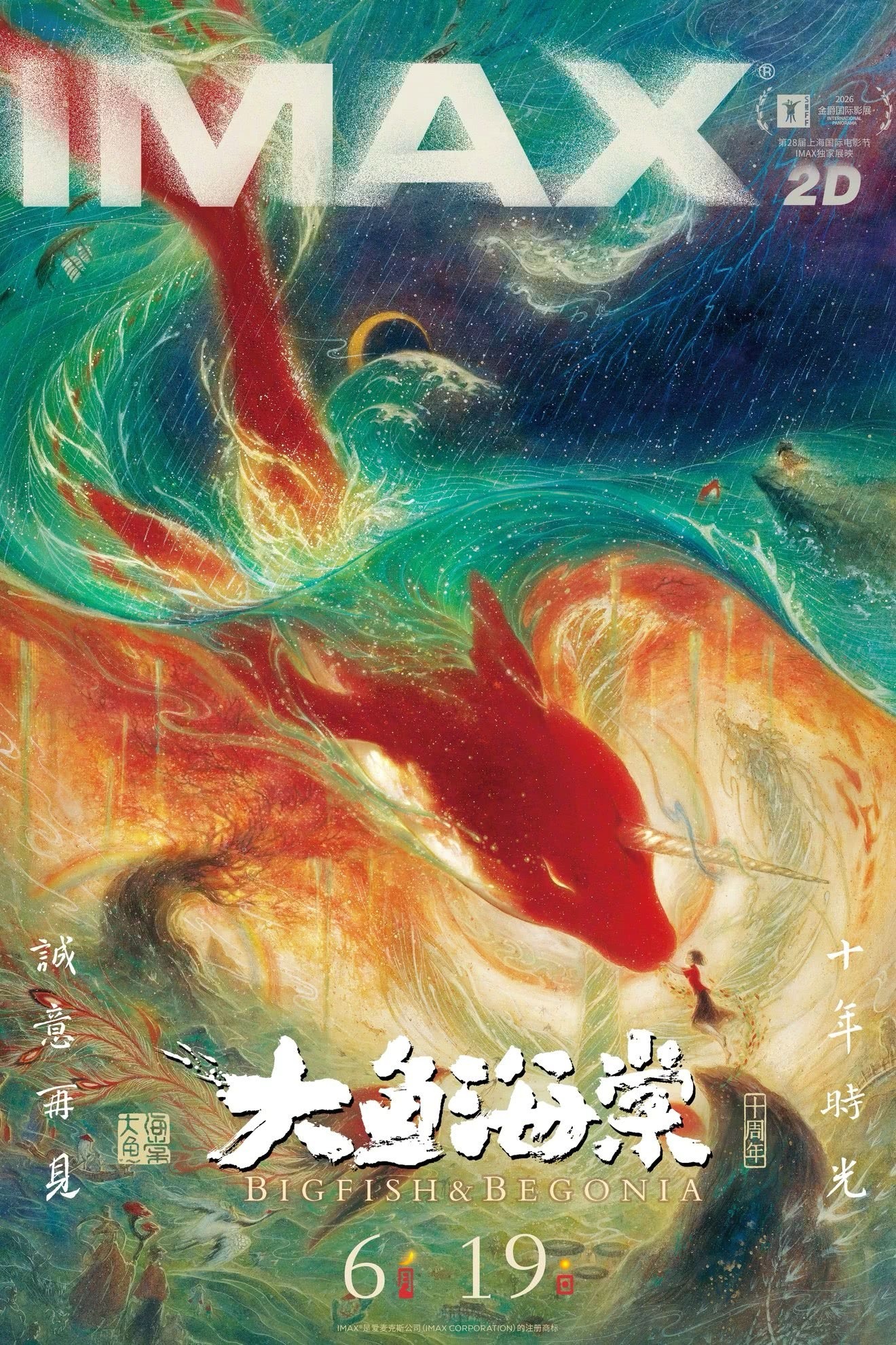 今年端午档上映影片数量创近十年同期新高