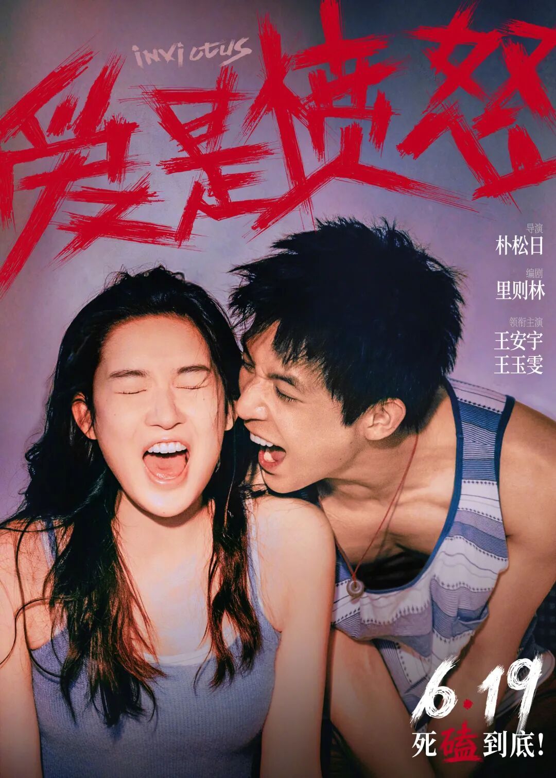 电影“端午档”开启! 电影“端午档”开启!