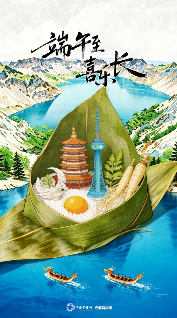 今日端午，祝安康！