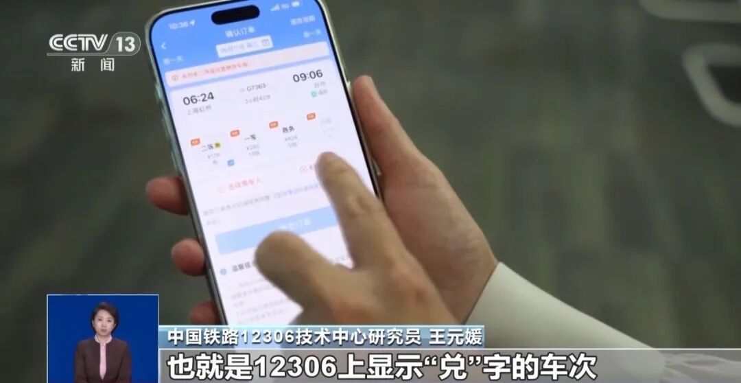 一起解锁铁路出行的“隐藏福利” 一起解锁铁路出行的“隐藏福利”