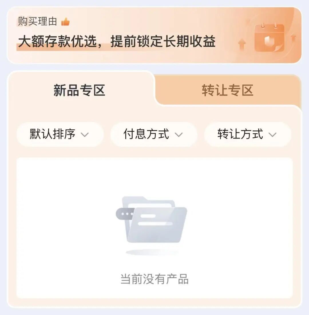 上架秒空!二手“老存单”为何成了香饽饽? 上架秒空!二手“老存单”为何成了香饽饽?