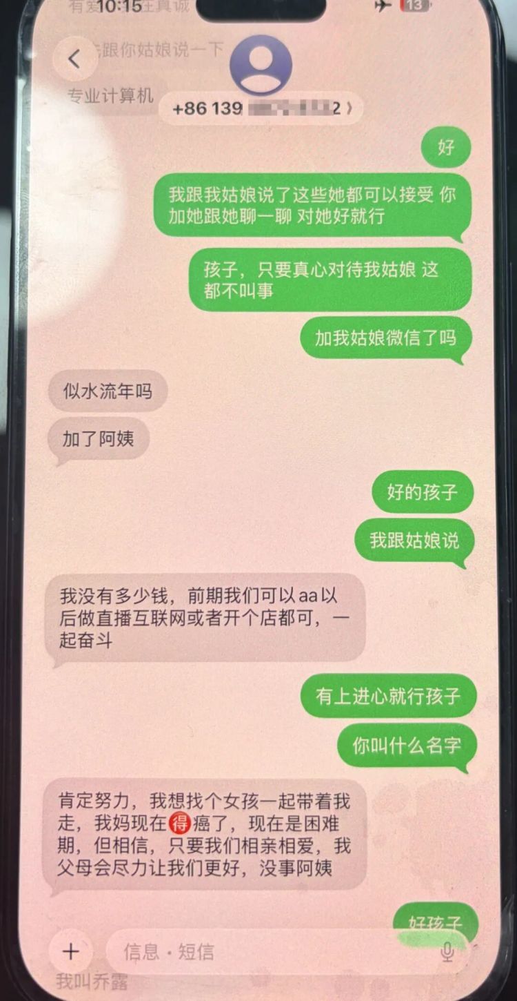 事发淄博某大厦，5人落网！群发的“相亲”短信，竟是为诈骗“引流”……