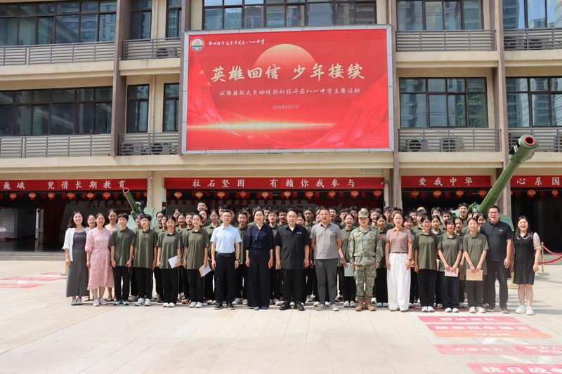 回信啦！航天员陈中瑞寄语河南学子