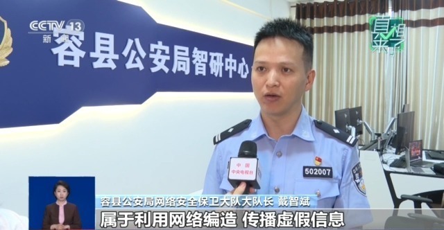 拿AI造谣博流量 两人因冒用警务形象、虚构险情遭处罚 拿AI造谣博流量 两人因冒用警务形象、虚构险情遭处罚