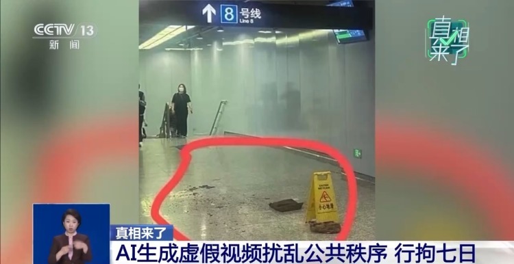 拿AI造谣博流量 两人因冒用警务形象、虚构险情遭处罚 拿AI造谣博流量 两人因冒用警务形象、虚构险情遭处罚