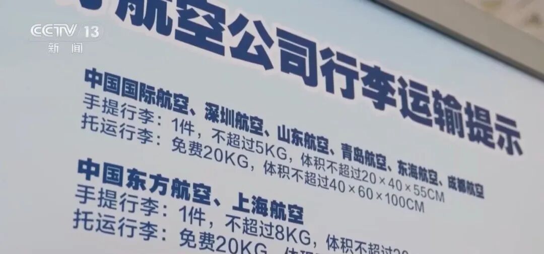 20寸行李箱不能免费登机了? 20寸行李箱不能免费登机了?