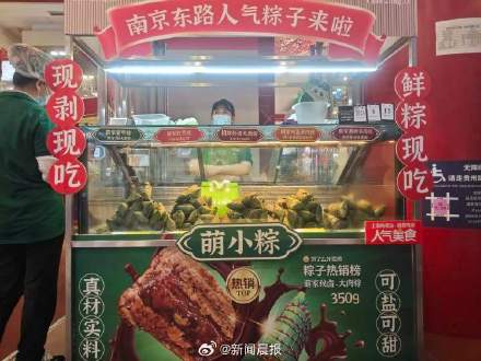 多家老字号主推黑毛猪肉粽,私房粽继续走进南京东路 多家老字号主推黑毛猪肉粽,私房粽继续走进南京东路