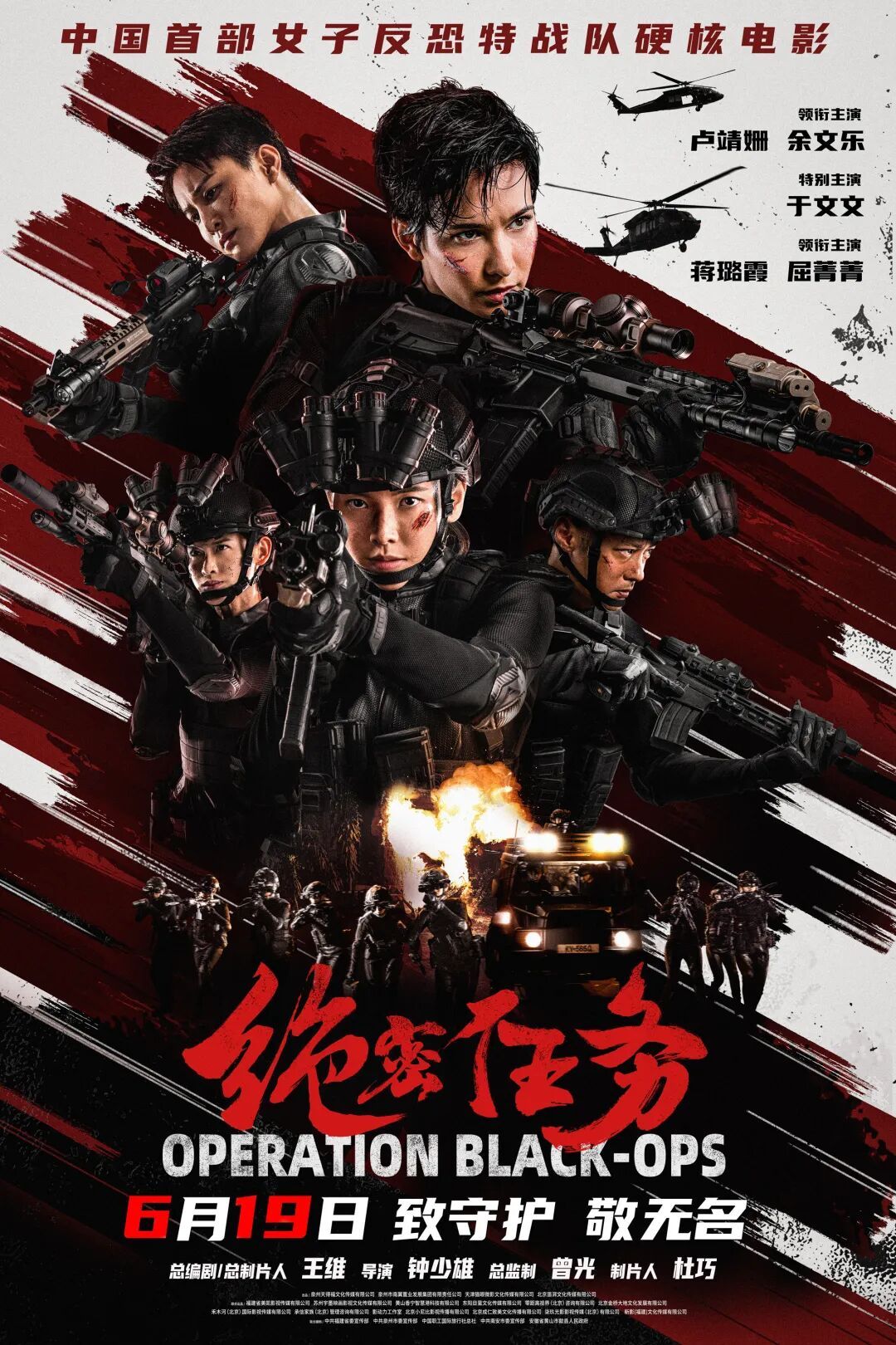 电影“端午档”开启! 电影“端午档”开启!