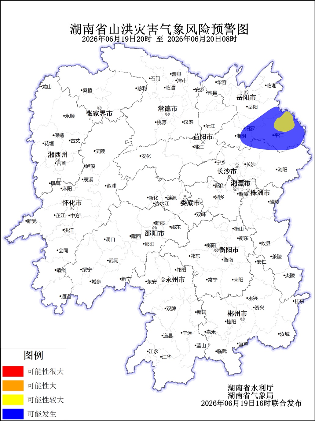 湖南发布山洪灾害预警！岳阳、长沙等地请注意防范