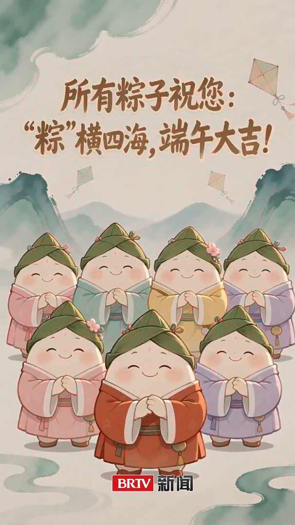 我们用AI画了一组“北京端午图”,结果有点意外…… 我们用AI画了一组“北京端午图”,结果有点意外……