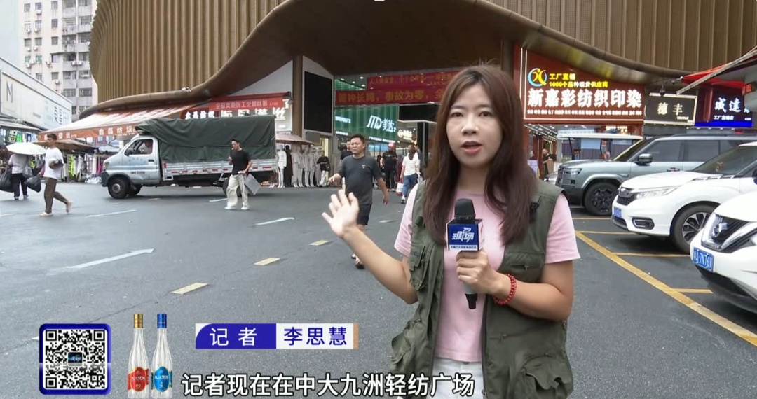 注意！广州中大商圈各市场今起禁入“电鸡”，罚金公布