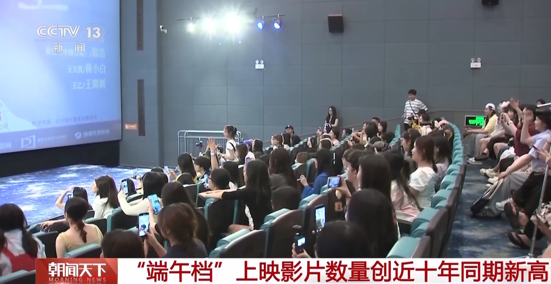 今年端午档上映影片数量创近十年同期新高