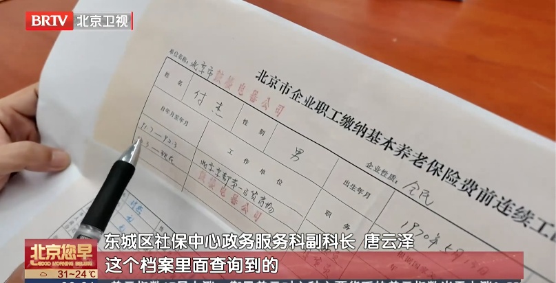 临退休发现“白干”4年多?每月少领800元!这群“大侦探”上线了…… 临退休发现“白干”4年多?每月少领800元!这群“大侦探”上线了……