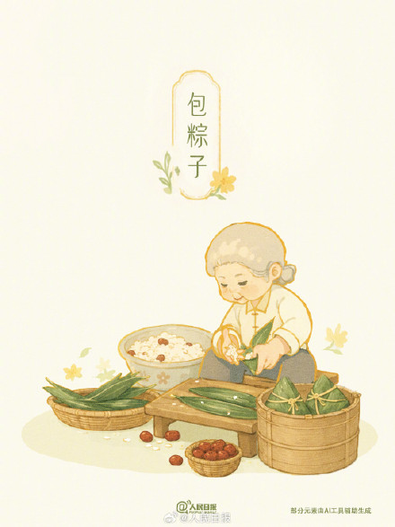 龙舟起,粽飘香,平平安安过端午 龙舟起,粽飘香,平平安安过端午