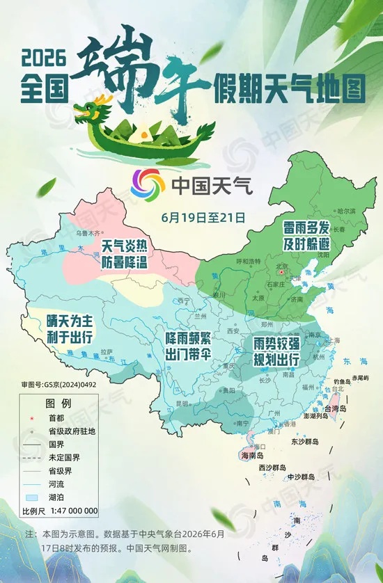 端午假期江苏迎强降雨，局部大到暴雨