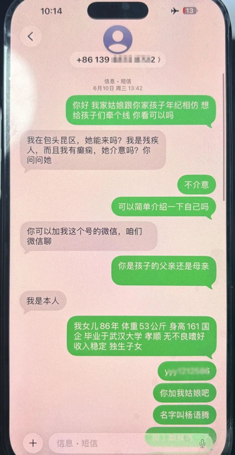 事发淄博某大厦，5人落网！群发的“相亲”短信，竟是为诈骗“引流”……