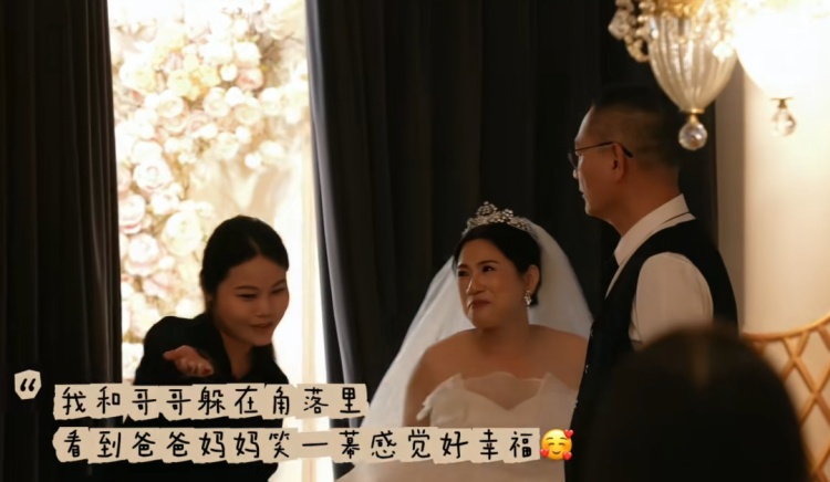 广州一对兄妹谎称拍全家福，实则为父母补办婚礼，母亲看到海报才知道新娘是自己