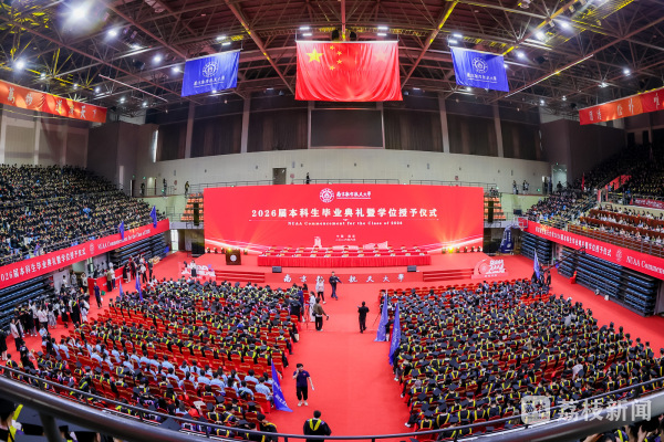 南航毕业“拨穗礼”,机械手与青年共赴“高光时刻” 南航毕业“拨穗礼”,机械手与青年共赴“高光时刻”