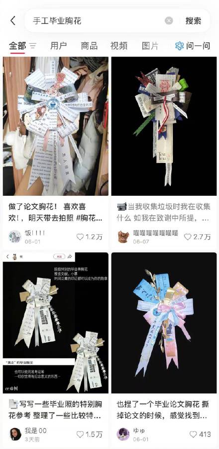 大学生手搓毕业胸花走红