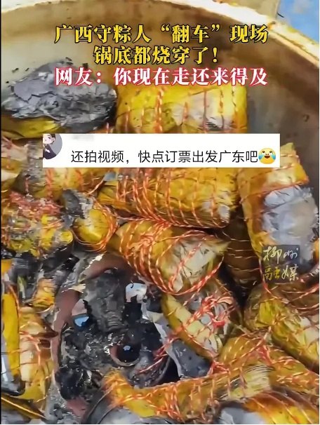 端午翻车图鉴:屈原看了都想笑 端午翻车图鉴:屈原看了都想笑