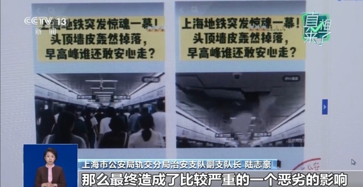 拿AI造谣博流量 两人因冒用警务形象、虚构险情遭处罚 拿AI造谣博流量 两人因冒用警务形象、虚构险情遭处罚