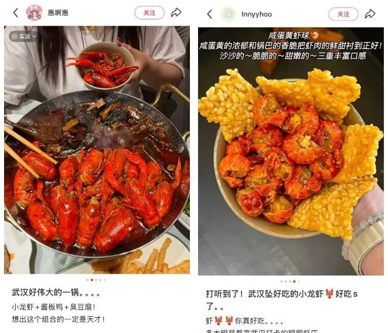 武汉嘬虾地图发布,请全世界一起端午“虾”热闹! 武汉嘬虾地图发布,请全世界一起端午“虾”热闹!