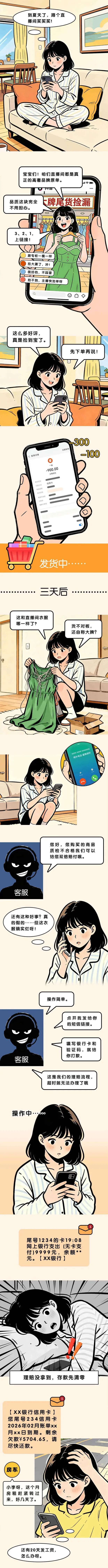 无故收到陌生快递!王某5200元没了 无故收到陌生快递!王某5200元没了