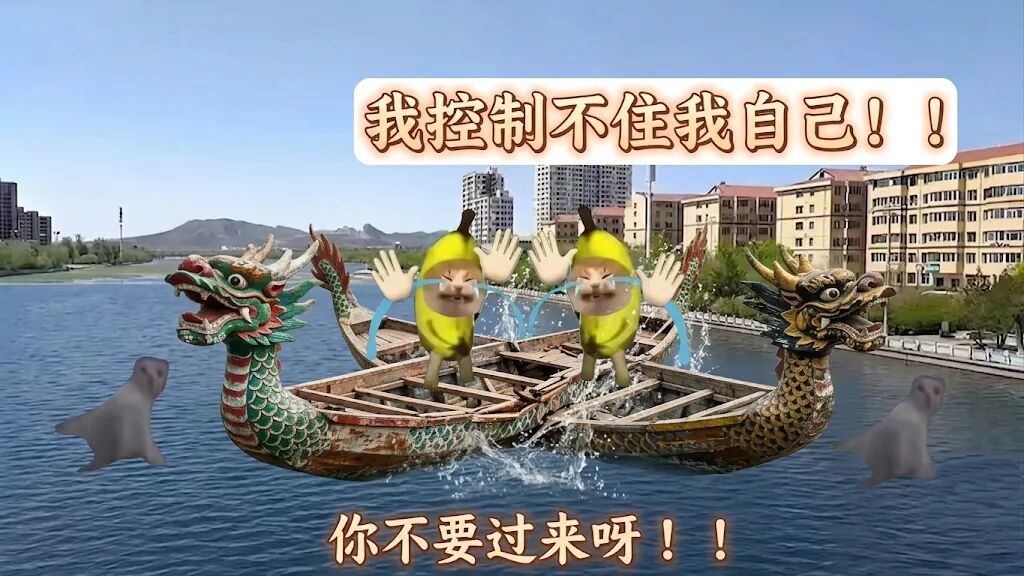 端午翻车图鉴:屈原看了都想笑 端午翻车图鉴:屈原看了都想笑