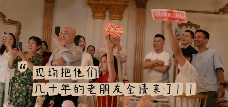 广州一对兄妹谎称拍全家福，实则为父母补办婚礼，母亲看到海报才知道新娘是自己