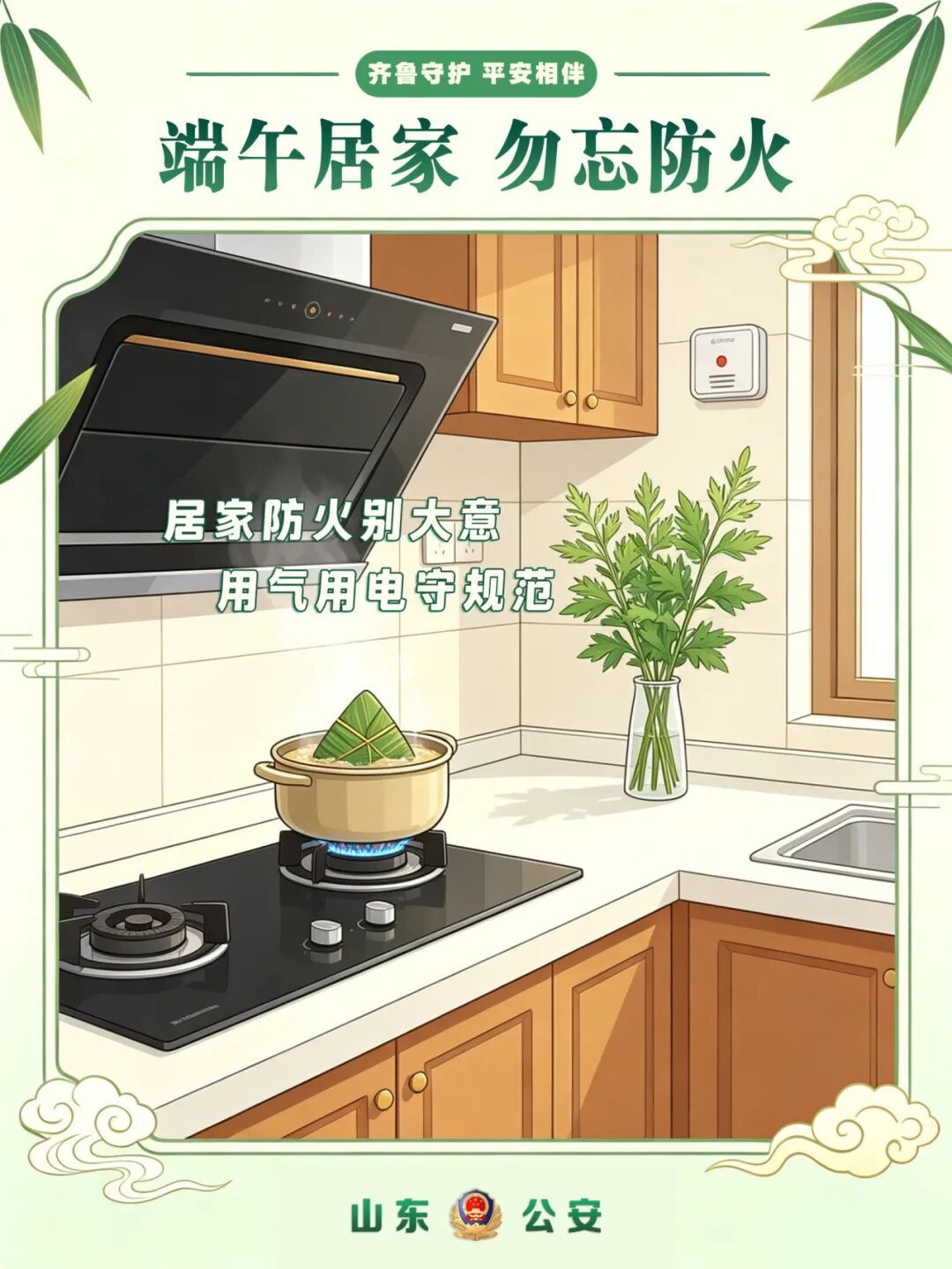 这份安全提示,送给最“粽”要的你 这份安全提示,送给最“粽”要的你