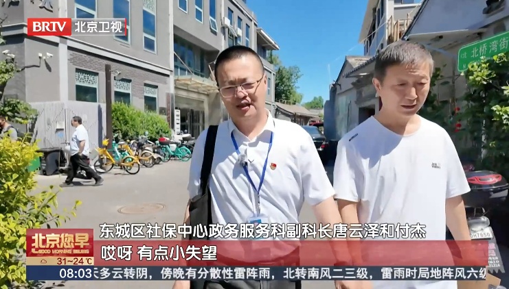 临退休发现“白干”4年多?每月少领800元!这群“大侦探”上线了…… 临退休发现“白干”4年多?每月少领800元!这群“大侦探”上线了……