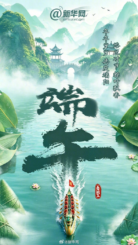 端午别称藏着多少浪漫
